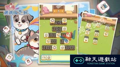 喵桑消消乐之派