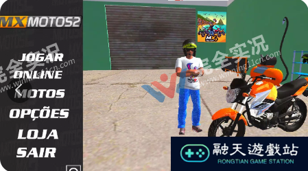 Mx摩托车2
