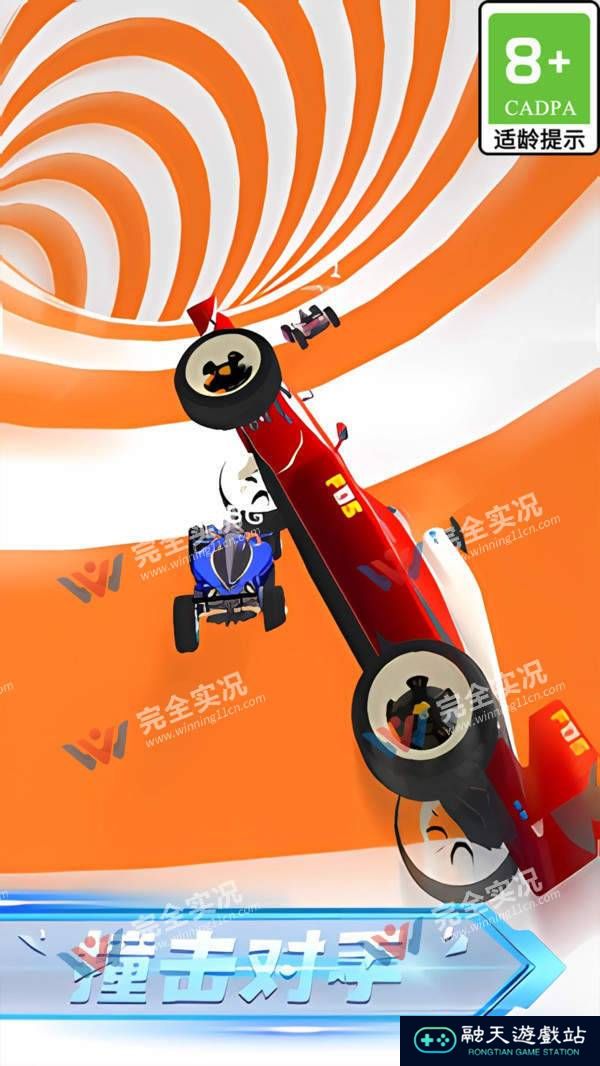 极限超车