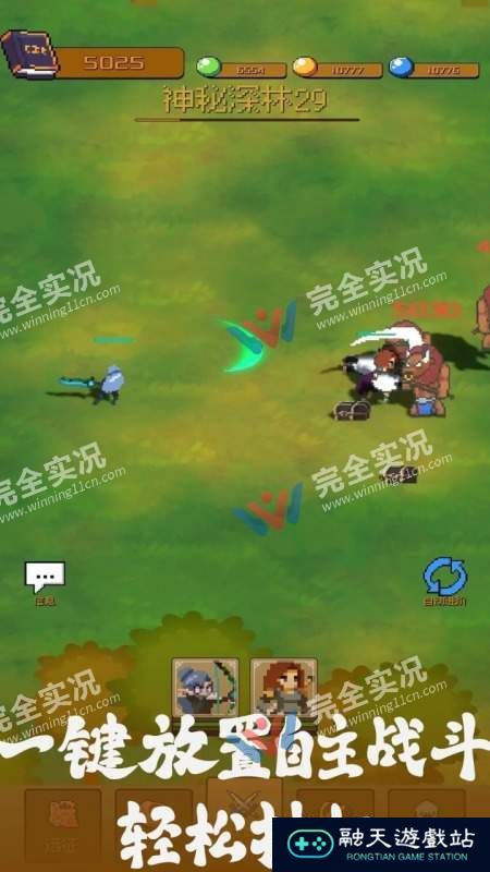 勇者小分队