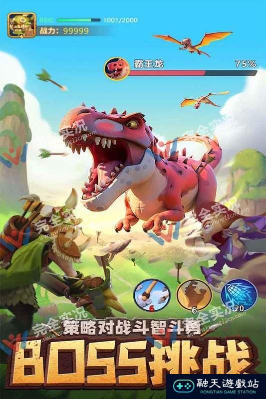 石器争霸