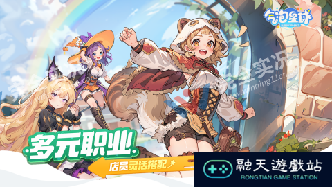 气泡星球