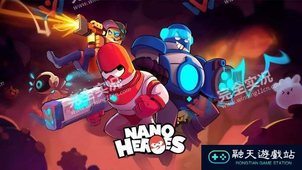 纳米英雄(Nano Heroes)