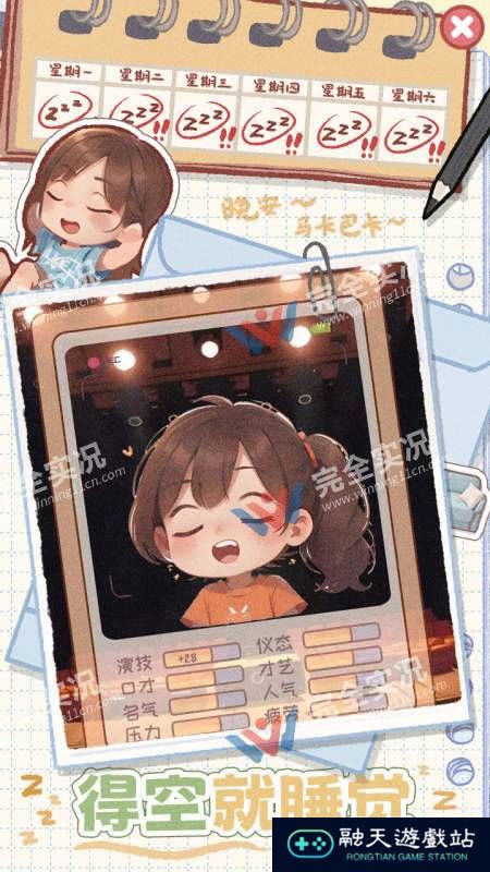 校园时光录